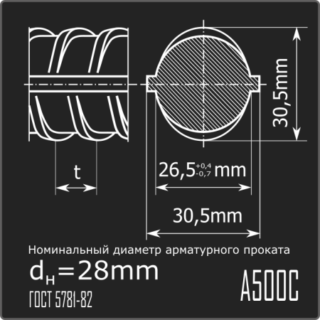 Арматура 28,0 А500С ГОСТ 5781-82 11,7м