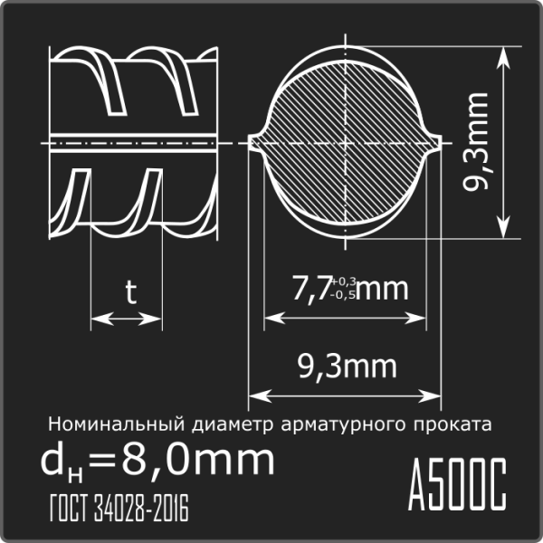 Арматура 8,0 А500С ГОСТ 34028-2016 6м Арматура 8,0 А500С ГОСТ 34028-2016 6м