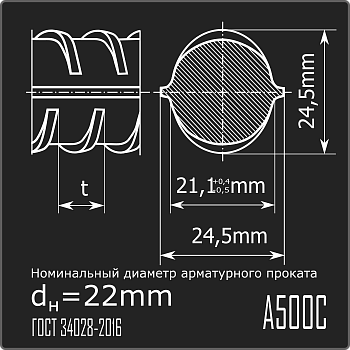 Арматура 22,0 А500С ГОСТ 34028-2016 11,7м