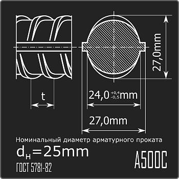 Арматура 25,0 А500С ГОСТ 5781-82 11,7м